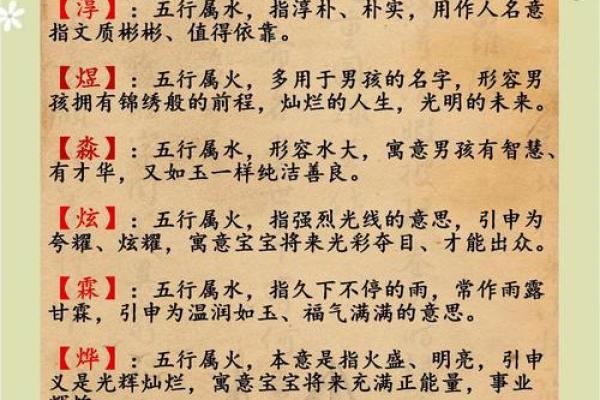 风水女命五行缺火说明什么观点