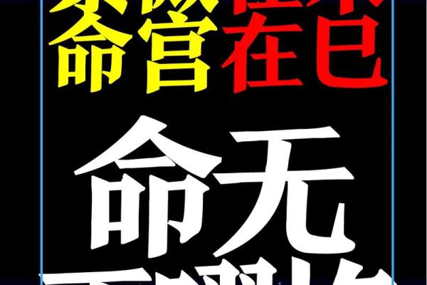 紫微斗数格局（凶）：巨机化酉格 #相信科学拒绝迷信