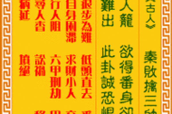 观音灵签36求婚姻