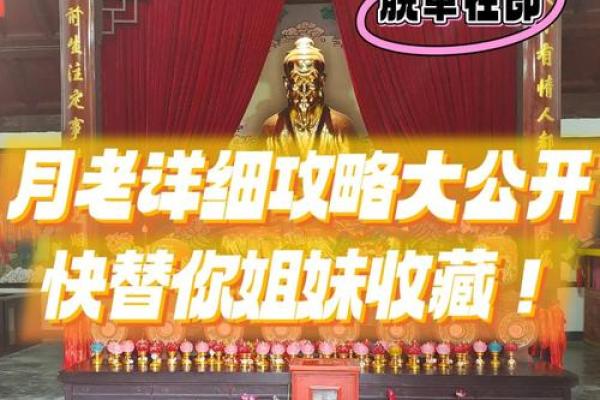 月老灵签83签解签