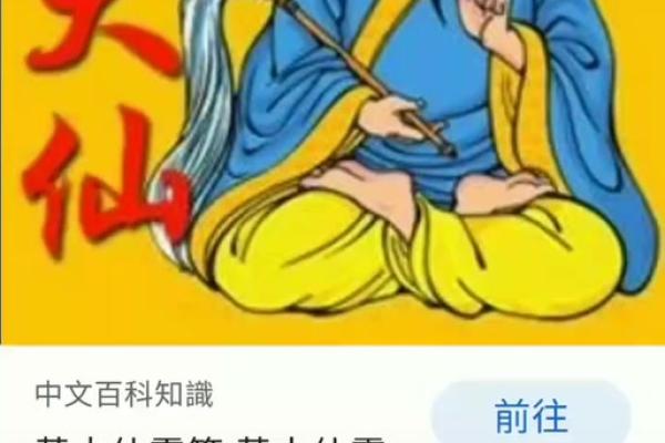 黄大仙二十四灵签 黄大仙二十四灵签