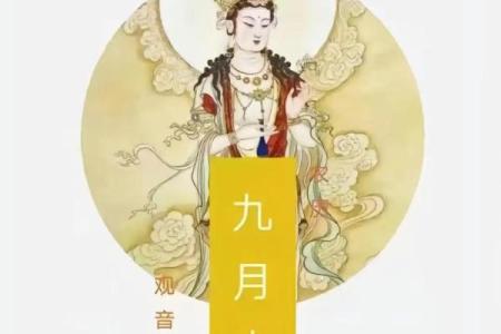 观音菩萨成道日是哪一天