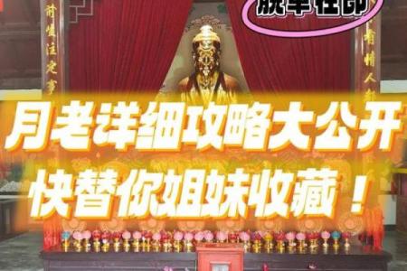 月老灵签83签解签