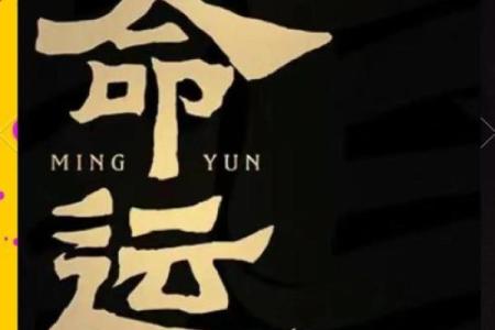 命会越算越薄吗？#算命