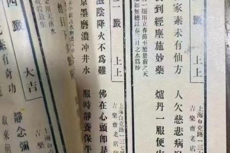 观音灵签第七十五签