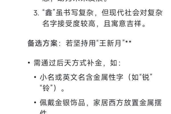 算命的说要改名字 算命的说要改名字