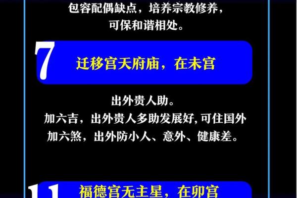 紫薇斗数144种90 紫薇斗数144种90