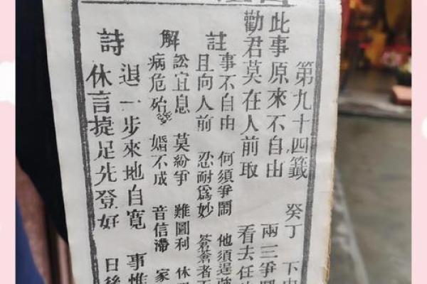 太岁灵签十九签 太岁灵签十九签