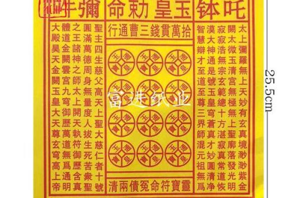 玉皇大帝怀阴阴的灵签 玉皇大帝怀阴阴的灵签