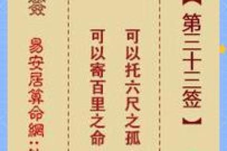 月老灵签43签签文详解