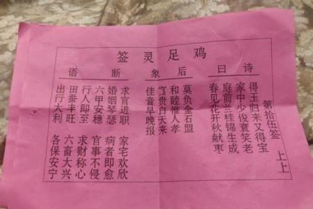 姻缘灵签第一零一签 第一百签下签求姻缘？