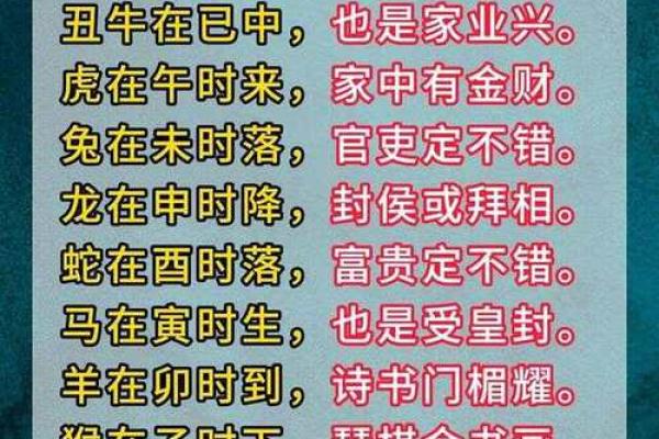 民间故事：算命仙报出生辰八字，断明荣辱祸福