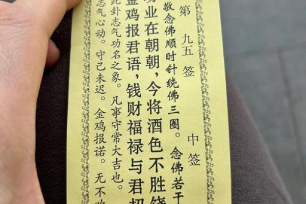 普贤灵签66解签 普贤灵签66解签