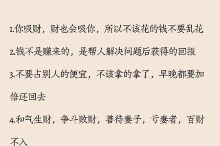 财运风水不好，你就知道后悔了