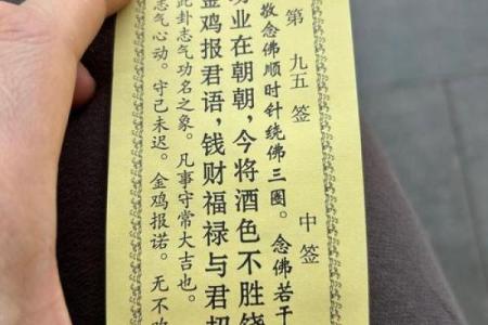 普贤灵签66解签