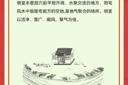 风水术语，再也不担心看不懂了