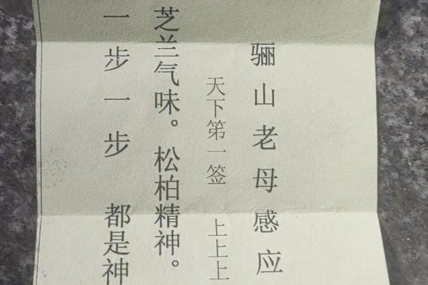 老君灵签第十六签好不好 老君灵签第十六签好不好