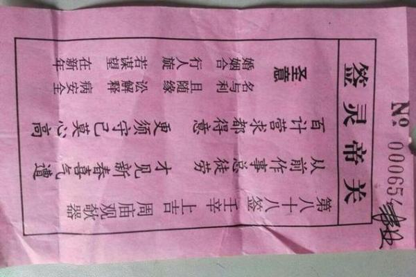 关帝灵签61签是好 关帝灵签61签是好