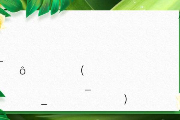 月老灵签三十三签详解