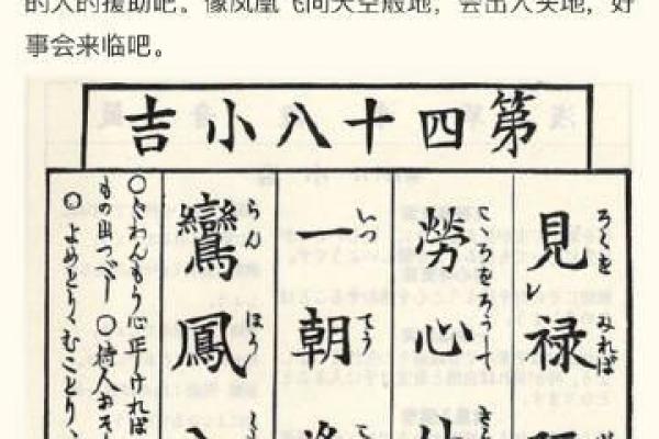 土地灵签第三签 土地灵签第三签