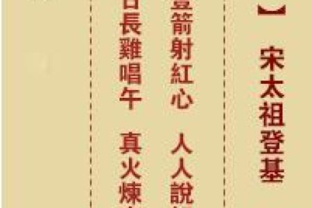 抽签解签佛祖灵签大全