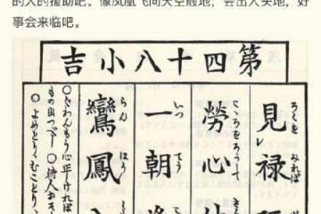 土地灵签第三签