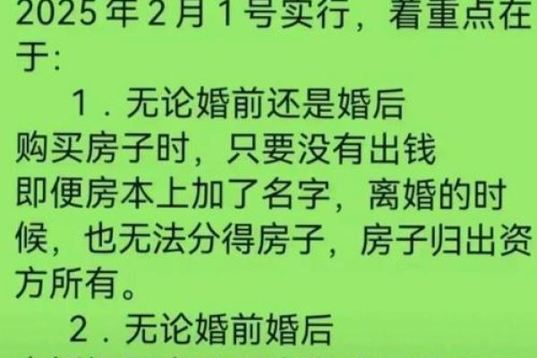 婚姻不稳,如何用风水增进感情 婚姻不稳,如何用风水增进感情