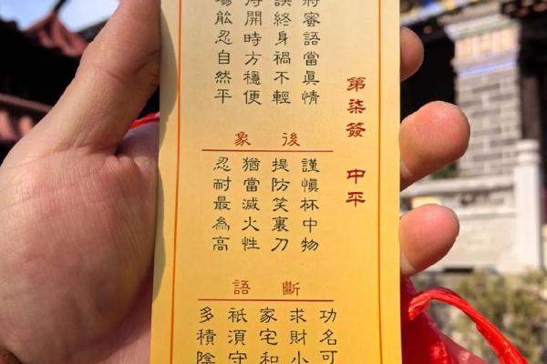 黄大仙灵签第81签解签 黄大仙灵签第81签解签