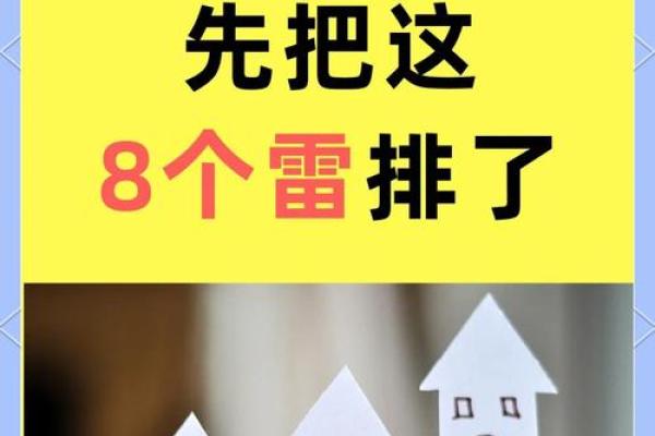 婚恋感情不顺?避开这风水雷区 婚恋感情不顺?避开这风水雷区