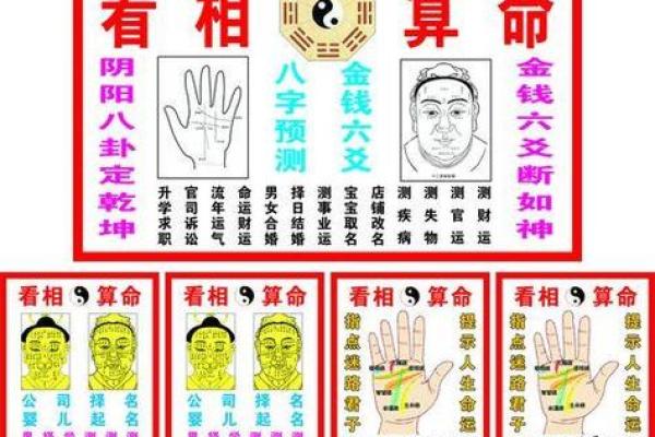 郭半仙算命 郭半仙算命