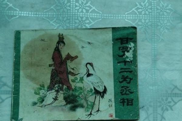 佛祖灵签第十签详解:甘罗十二为丞相 佛祖灵签第十签详解:甘罗十二为丞相