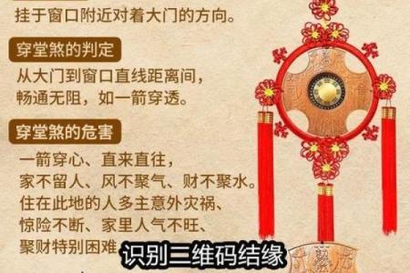 六大风水煞气及化解，帮助很大