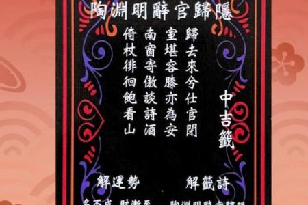 黄大仙灵签第81签解签