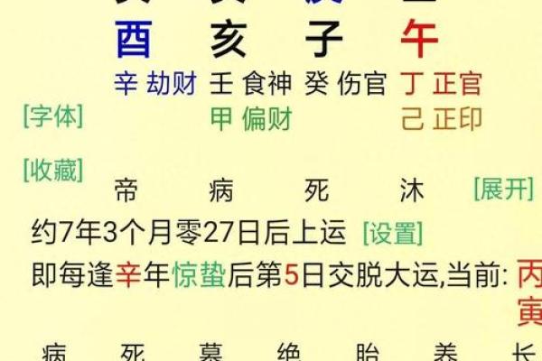 女命上等命的富贵八字 注定富贵的命局 女命上等命的富贵八字 注定富贵的命局