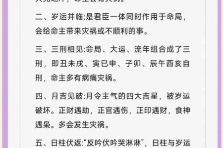 什么样的八字懒惰 八字怎样算是懒惰
