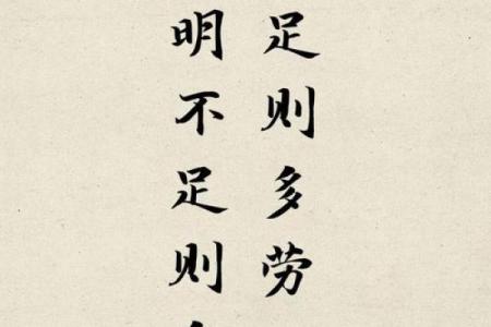 不成格的八字