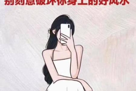 千万不要破坏你身上的上等风水