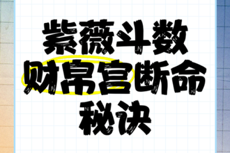 免费算命：八败命易破财