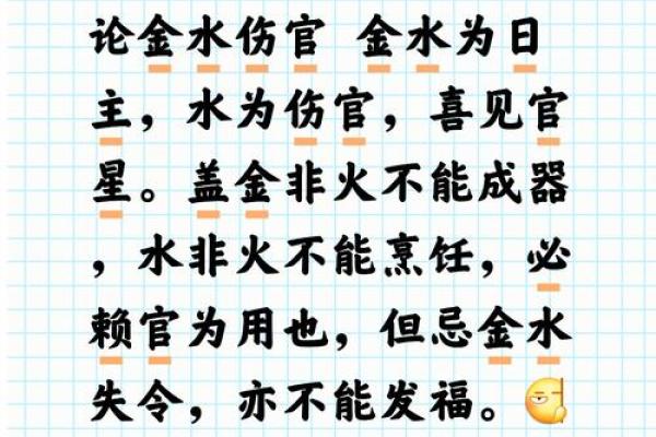 八字缺水喜用神为金