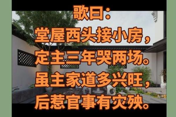 建房的时候这些农村房屋风水禁忌都要避免 否则倒大霉 建房的时候这些农村房屋风水禁忌都要避免 否则倒大霉