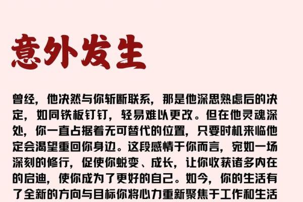 塔罗测试：年初，你会遭遇桃花劫吗？