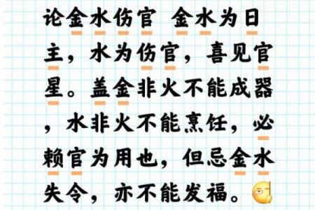 八字缺水喜用神为金