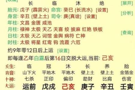 李俊昊李世荣八字感情运势  男命八字看婚期怎么看的准确