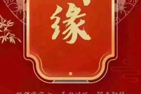八字测算婚姻例一