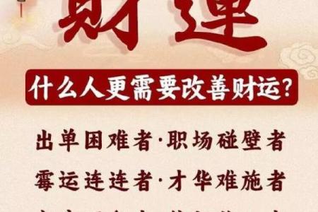 命理中无财如何用风水改善财运