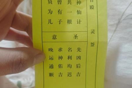 吕祖灵签45签解签