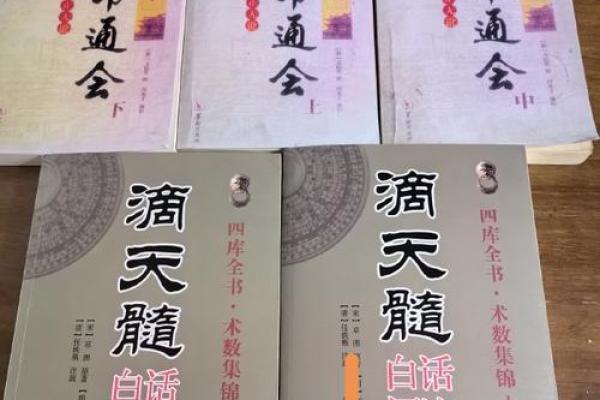 自学算命入门书籍 自学算命入门书籍