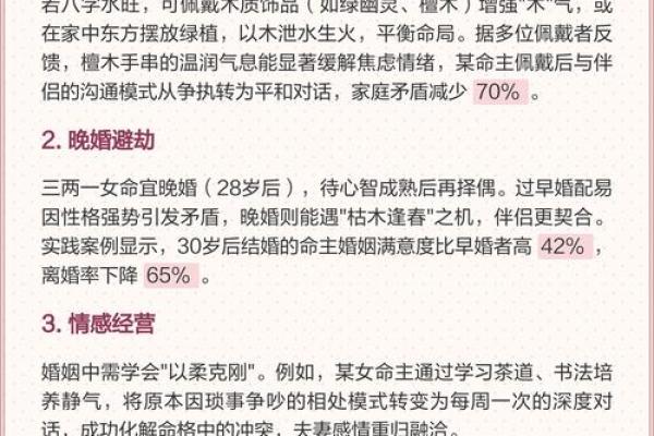 这几年离婚率高,用生辰八字分析原因给你! 这几年离婚率高,用生辰八字分析原因给你!