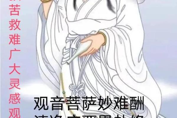 救苦救难观世音菩萨灵签 救苦救难观世音菩萨灵签