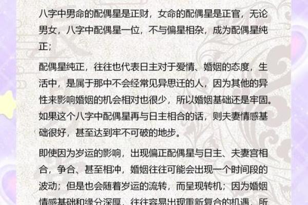 出生日期看缘分 这几个八字特征的男女能够恩爱到老 出生日期看缘分 这几个八字特征的男女能够恩爱到老